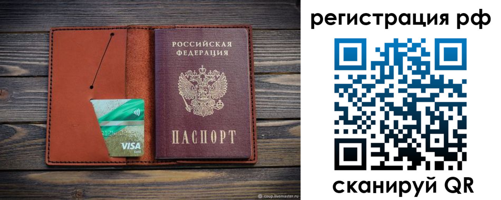 прописка гарантия в Николаевске-на-Амуре